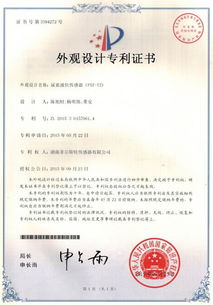 喜訊頻傳！公司再獲三項重要專利，知識產權服務護航創新引擎