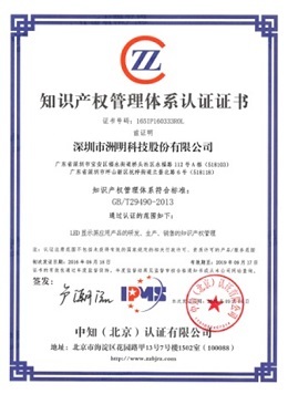 洲明集團 知識產權服務驅動創新發展的深度解析