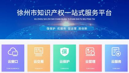 喜報！徐州市入選國家知識產權強市建設示范城市 知識產權服務助力創新高地崛起